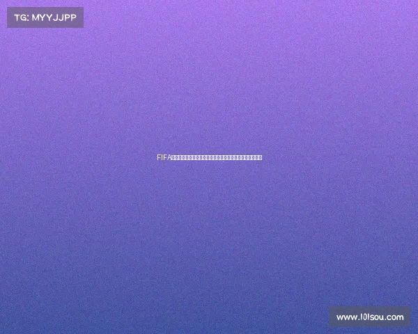 FIFA玩赚世界杯开启全球足球竞技热潮畅享比赛乐趣赢取精奖励